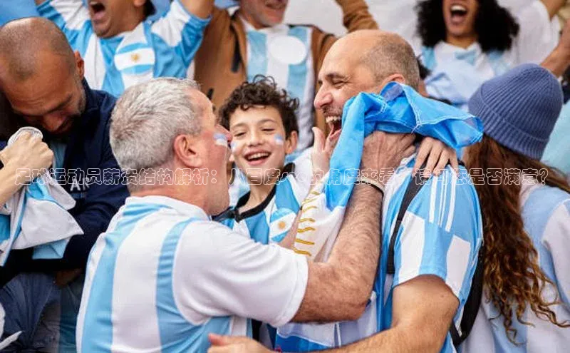 门徒娱乐登录百度识图足球运动员薪资结构解析：从百度seo的角度来看，请问您是否满意？