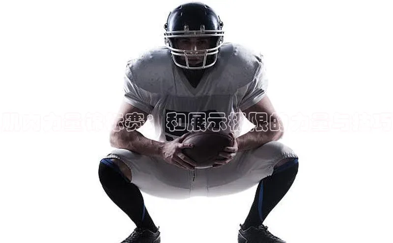 门徒注册登录地址巴美列捷福肌肉力量锦标赛：和展示极限的力量与技巧