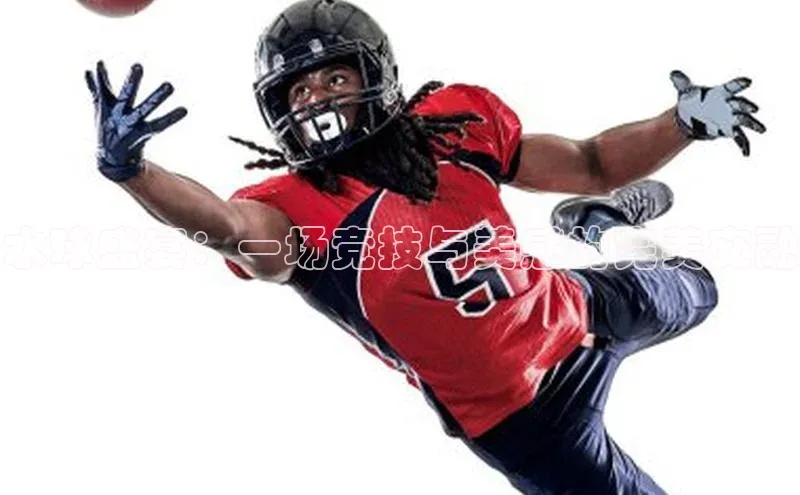 水球盛宴：一场竞技与美感的完美交融