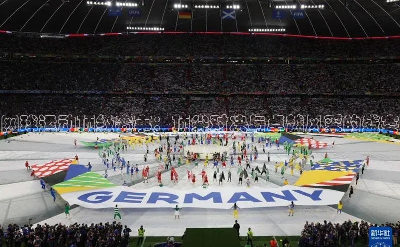 网球运动顶级赛事：顶尖对决与卓越风采的盛宴