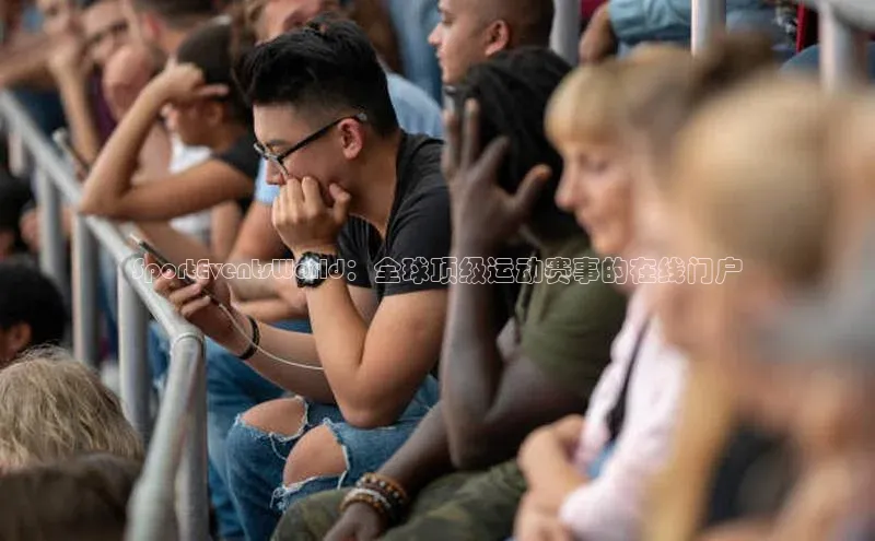 SportEventsWorld：全球顶级运动赛事的在线门户